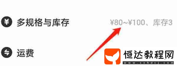 閑魚(yú)怎么設(shè)置價(jià)格區(qū)間