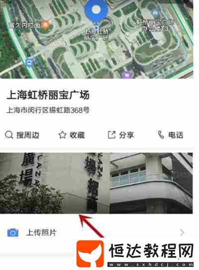 高德地圖實時街景怎么看