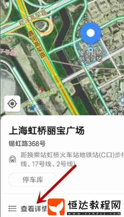 高德地圖實時街景怎么看