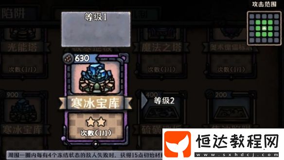 最終堅守寒冰流玩法攻略