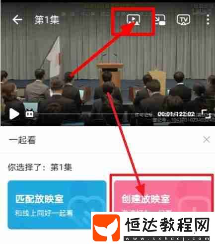 嗶哩嗶哩怎么創(chuàng)建放映室