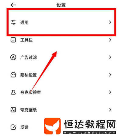 夸克怎么清除緩存