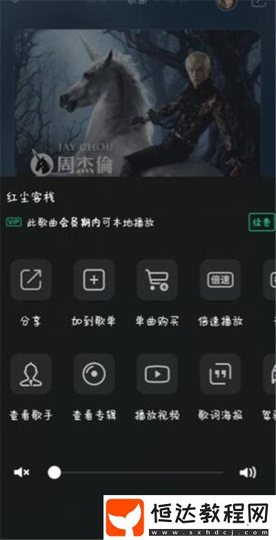 qq音樂一起聽歌功能在哪里