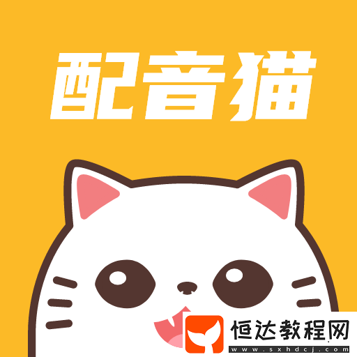 測試自己適不適合配音的軟件