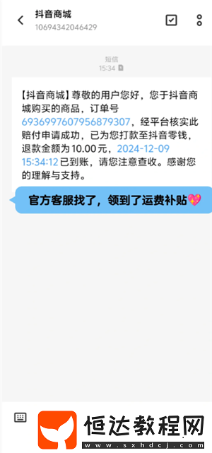 抖音退貨沒(méi)有運(yùn)費(fèi)險(xiǎn)怎么找商家要回運(yùn)費(fèi)