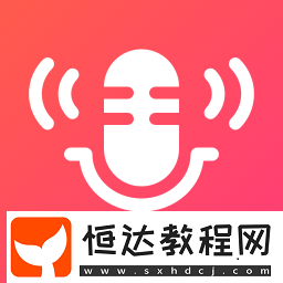 測試自己適不適合配音的軟件