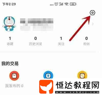 閑魚怎么關(guān)掉關(guān)注通知