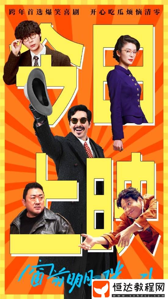 咣！現(xiàn)已上映！看了嗎-有何評價