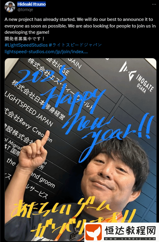 伊津野英昭加盟騰訊后首個項目啟動！正尋找有志之士