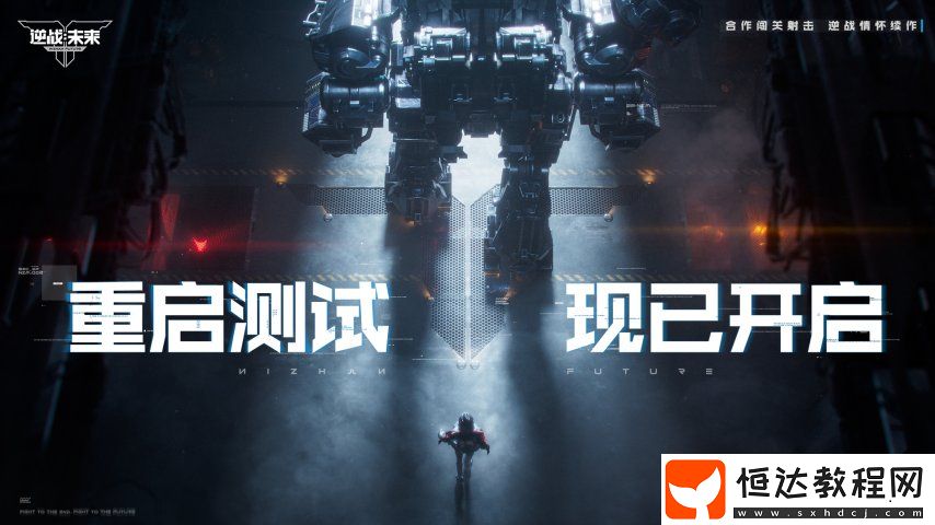 逆戰(zhàn)