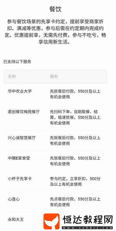 微信如何先用后付