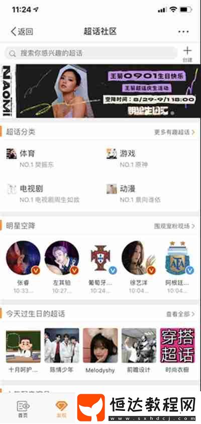 微博原神超話怎么簽到