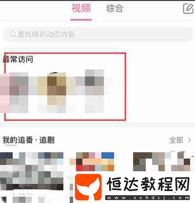 嗶哩嗶哩怎么預約UP主稿件