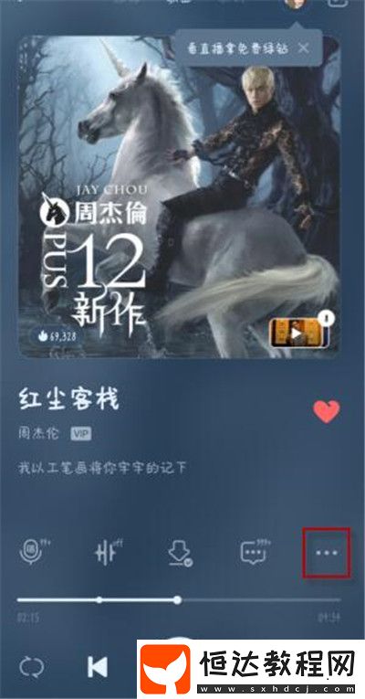 qq音樂一起聽歌功能在哪里