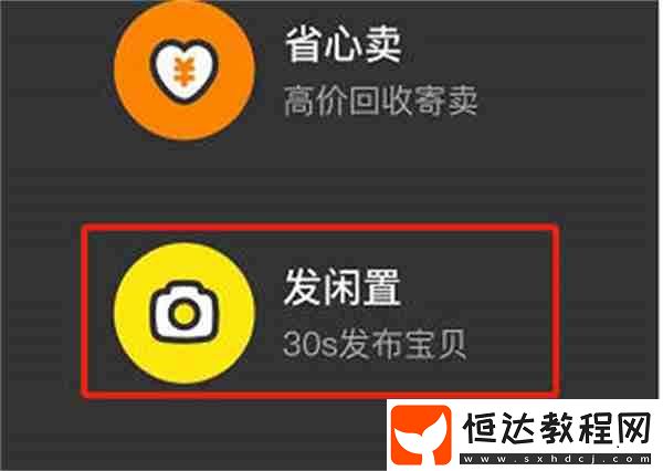 閑魚(yú)怎么設(shè)置價(jià)格區(qū)間