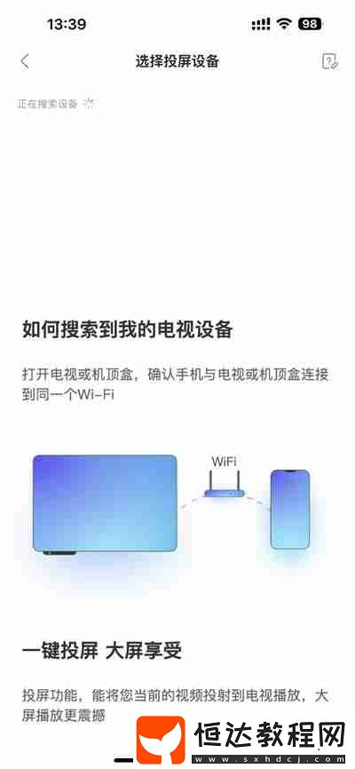 多多視頻怎么怎么投屏到電視
