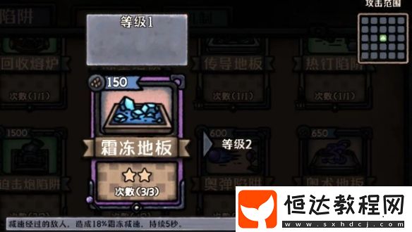 最終堅守寒冰流玩法攻略