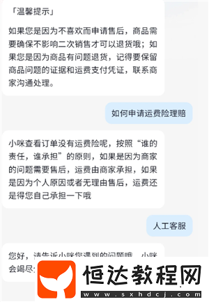 抖音退貨沒(méi)有運(yùn)費(fèi)險(xiǎn)怎么找商家要回運(yùn)費(fèi)