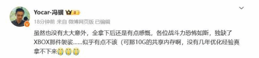 馮驥談黑神話上線Xbox問(wèn)題引熱議