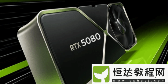 5080將于1月21日上市！