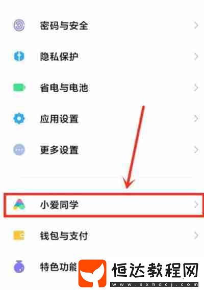 小愛同學(xué)怎么播放QQ音樂的歌