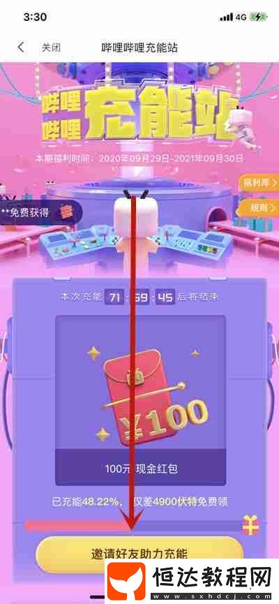 嗶哩嗶哩怎么領(lǐng)取一百元紅包
