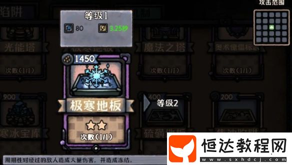 最終堅守寒冰流玩法攻略