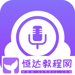 測試自己適不適合配音的軟件