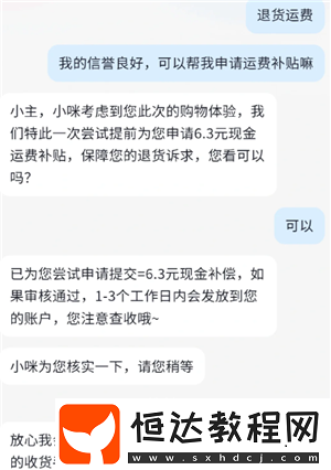 抖音退貨沒(méi)有運(yùn)費(fèi)險(xiǎn)怎么找商家要回運(yùn)費(fèi)