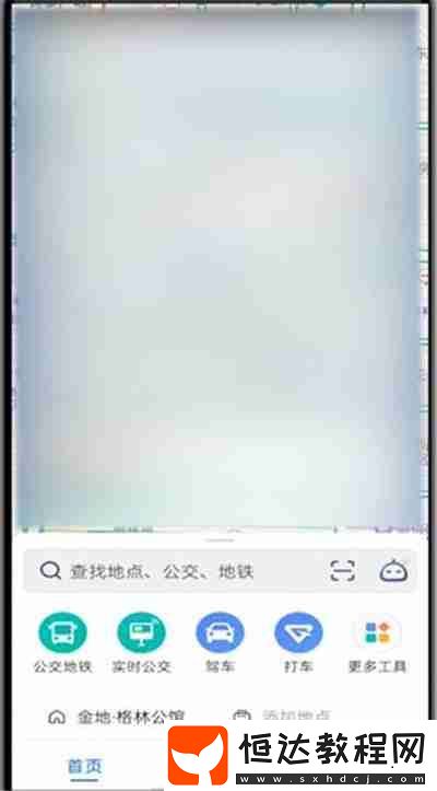 高德地圖打車(chē)費(fèi)用怎么查看