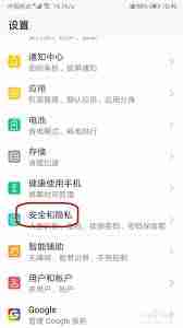 榮耀手機(jī)密碼在哪里修改