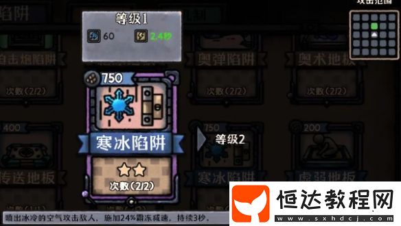 最終堅守寒冰流玩法攻略