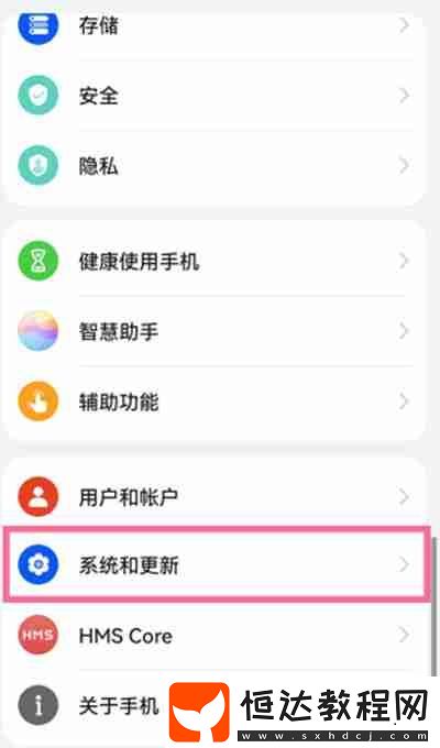 鴻蒙系統(tǒng)怎么關(guān)閉usb調(diào)試