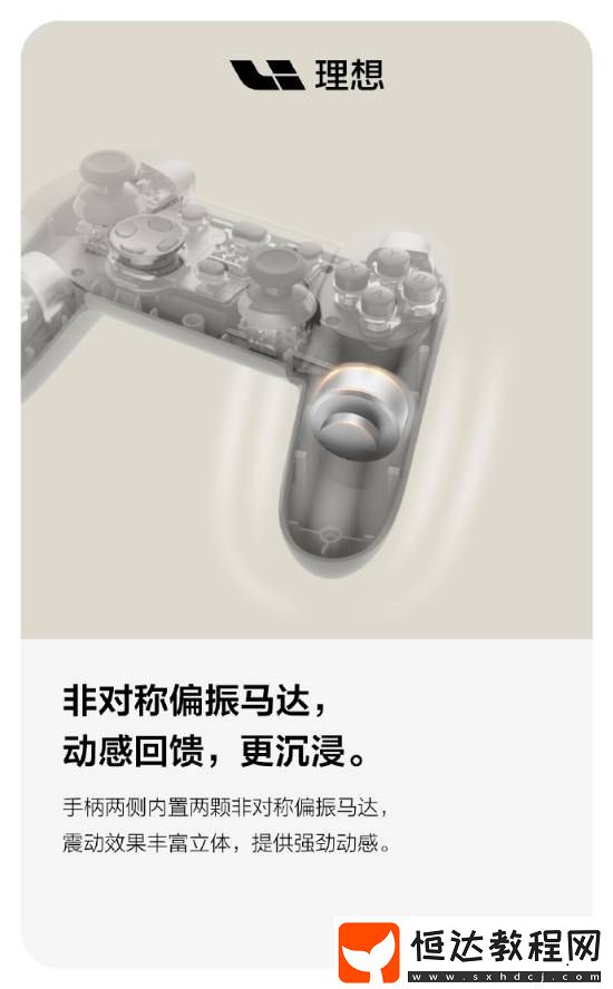 理想汽車(chē)官宣定制游戲手柄！打造移動(dòng)