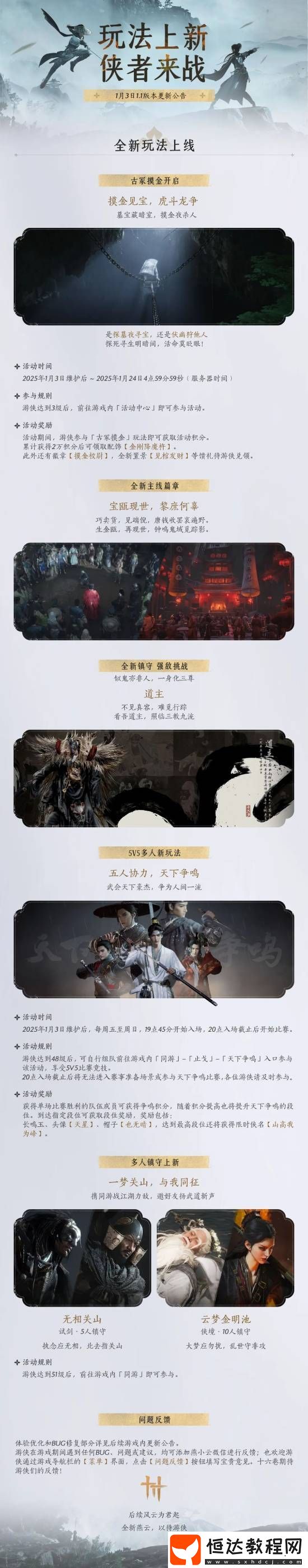 承諾優(yōu)化戰(zhàn)斗判定等問題！