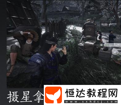 燕云十六聲偷東西方法