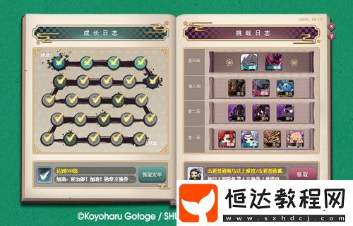 鬼滅之刃聯(lián)動(dòng)火熱開(kāi)啟！限定職業(yè)「炭治郎」登場(chǎng)！