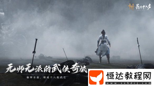 燕云十六聲上線(xiàn)公測(cè)時(shí)間