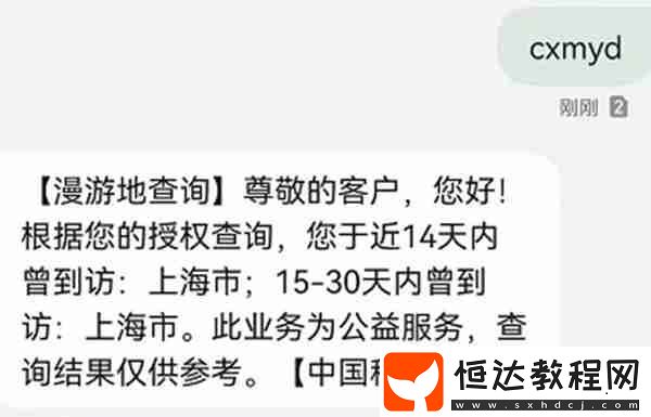通信行程卡崩了原因和解決方法
