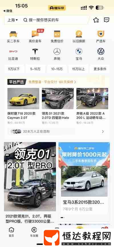 懂車帝怎么查看車輛檢測報告