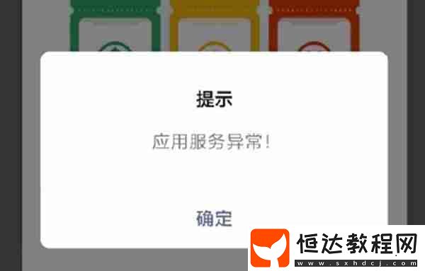 通信行程卡崩了原因和解決方法