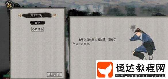 鬼谷八荒恢復心情方法