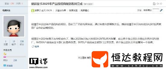 銘瑄被曝今年只提供英偉達(dá)與英特爾顯卡