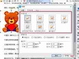 Word緊密型和四周型排版區(qū)別解析