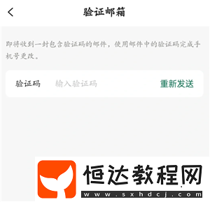 星巴克怎么換綁手機號