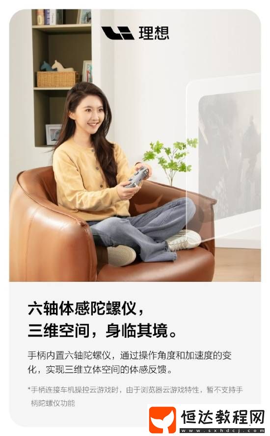理想汽車(chē)官宣定制游戲手柄！打造移動(dòng)