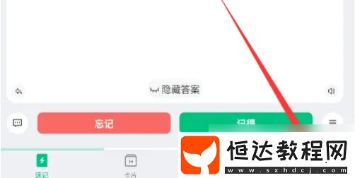 滑記免費(fèi)領(lǐng)會(huì)員方法