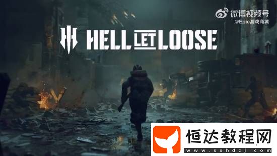 Epic提前官宣！神秘游戲喜加一最后為人間地獄！