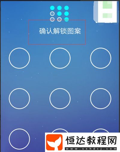 交管12123怎么修改手勢密碼