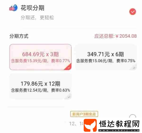 轉(zhuǎn)轉(zhuǎn)怎么分期購(gòu)買東西